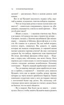 Дама с биографией — фото, картинка — 10