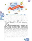 Привет, роботы! — фото, картинка — 2