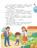 Привет, роботы! — фото, картинка — 3