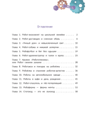 Привет, роботы! — фото, картинка — 6