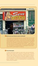 Амстердам — фото, картинка — 14