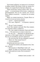 Поймать тигра за хвост — фото, картинка — 17