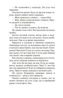 Поймать тигра за хвост — фото, картинка — 18