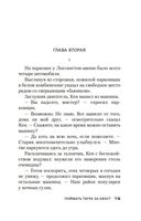 Поймать тигра за хвост — фото, картинка — 19