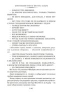 Любовь среди руин. Полное собрание рассказов — фото, картинка — 17