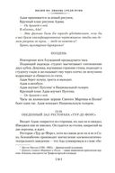 Любовь среди руин. Полное собрание рассказов — фото, картинка — 18