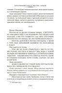 Любовь среди руин. Полное собрание рассказов — фото, картинка — 19