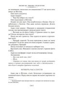 Любовь среди руин. Полное собрание рассказов — фото, картинка — 22