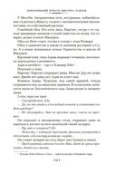 Любовь среди руин. Полное собрание рассказов — фото, картинка — 23