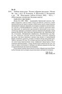 Любовь среди руин. Полное собрание рассказов — фото, картинка — 26