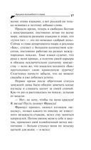 Аукцион волшебного хлама — фото, картинка — 17