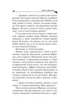 Аукцион волшебного хлама — фото, картинка — 18