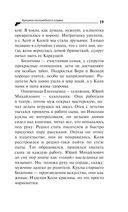 Аукцион волшебного хлама — фото, картинка — 19