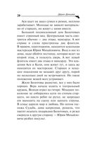 Аукцион волшебного хлама — фото, картинка — 20