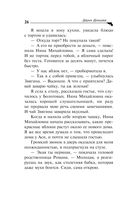 Аукцион волшебного хлама — фото, картинка — 26