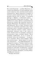 Аукцион волшебного хлама — фото, картинка — 32