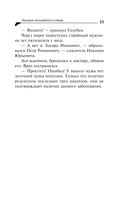 Аукцион волшебного хлама — фото, картинка — 33