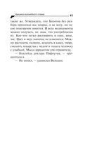 Аукцион волшебного хлама — фото, картинка — 41