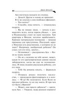 Аукцион волшебного хлама — фото, картинка — 44