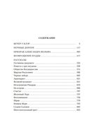 Вечер у Клэр. Ночные дороги — фото, картинка — 18