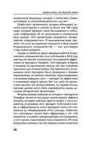 Добрая книга будущей мамы. Та самая книга, которая помогает забеременеть — фото, картинка — 23