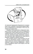 Добрая книга будущей мамы. Та самая книга, которая помогает забеременеть — фото, картинка — 25