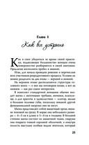 Добрая книга будущей мамы. Та самая книга, которая помогает забеременеть — фото, картинка — 28