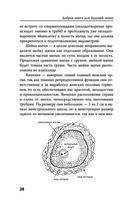 Добрая книга будущей мамы. Та самая книга, которая помогает забеременеть — фото, картинка — 31