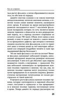 Добрая книга будущей мамы. Та самая книга, которая помогает забеременеть — фото, картинка — 32