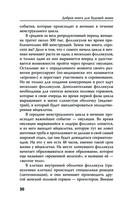 Добрая книга будущей мамы. Та самая книга, которая помогает забеременеть — фото, картинка — 33