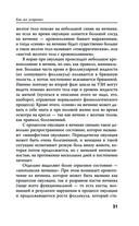 Добрая книга будущей мамы. Та самая книга, которая помогает забеременеть — фото, картинка — 34