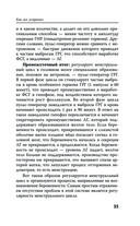 Добрая книга будущей мамы. Та самая книга, которая помогает забеременеть — фото, картинка — 38