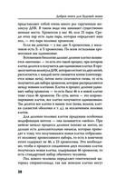 Добрая книга будущей мамы. Та самая книга, которая помогает забеременеть — фото, картинка — 41