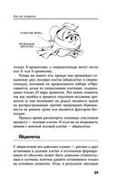 Добрая книга будущей мамы. Та самая книга, которая помогает забеременеть — фото, картинка — 42