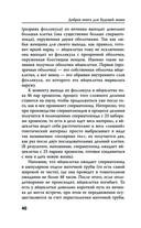 Добрая книга будущей мамы. Та самая книга, которая помогает забеременеть — фото, картинка — 43