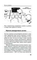 Добрая книга будущей мамы. Та самая книга, которая помогает забеременеть — фото, картинка — 44