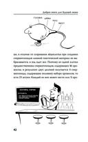 Добрая книга будущей мамы. Та самая книга, которая помогает забеременеть — фото, картинка — 45