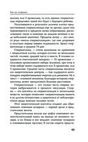 Добрая книга будущей мамы. Та самая книга, которая помогает забеременеть — фото, картинка — 46
