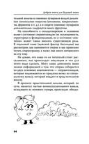 Добрая книга будущей мамы. Та самая книга, которая помогает забеременеть — фото, картинка — 47