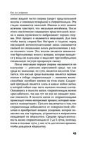 Добрая книга будущей мамы. Та самая книга, которая помогает забеременеть — фото, картинка — 48