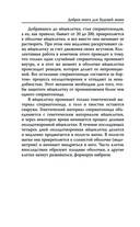 Добрая книга будущей мамы. Та самая книга, которая помогает забеременеть — фото, картинка — 49