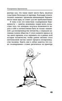 Добрая книга будущей мамы. Та самая книга, которая помогает забеременеть — фото, картинка — 52