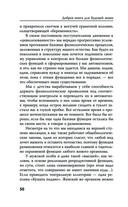 Добрая книга будущей мамы. Та самая книга, которая помогает забеременеть — фото, картинка — 53