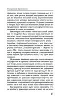 Добрая книга будущей мамы. Та самая книга, которая помогает забеременеть — фото, картинка — 54