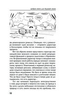 Добрая книга будущей мамы. Та самая книга, которая помогает забеременеть — фото, картинка — 55