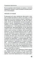 Добрая книга будущей мамы. Та самая книга, которая помогает забеременеть — фото, картинка — 56