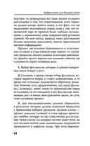 Добрая книга будущей мамы. Та самая книга, которая помогает забеременеть — фото, картинка — 57