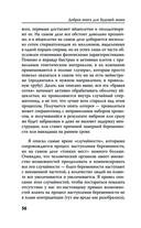 Добрая книга будущей мамы. Та самая книга, которая помогает забеременеть — фото, картинка — 59