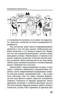 Добрая книга будущей мамы. Та самая книга, которая помогает забеременеть — фото, картинка — 60