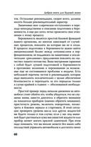 Добрая книга будущей мамы. Та самая книга, которая помогает забеременеть — фото, картинка — 63